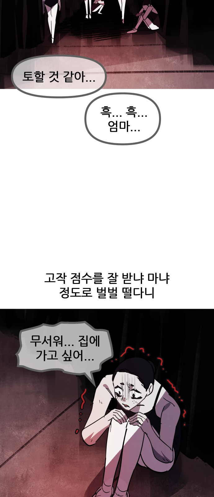 55 페이지