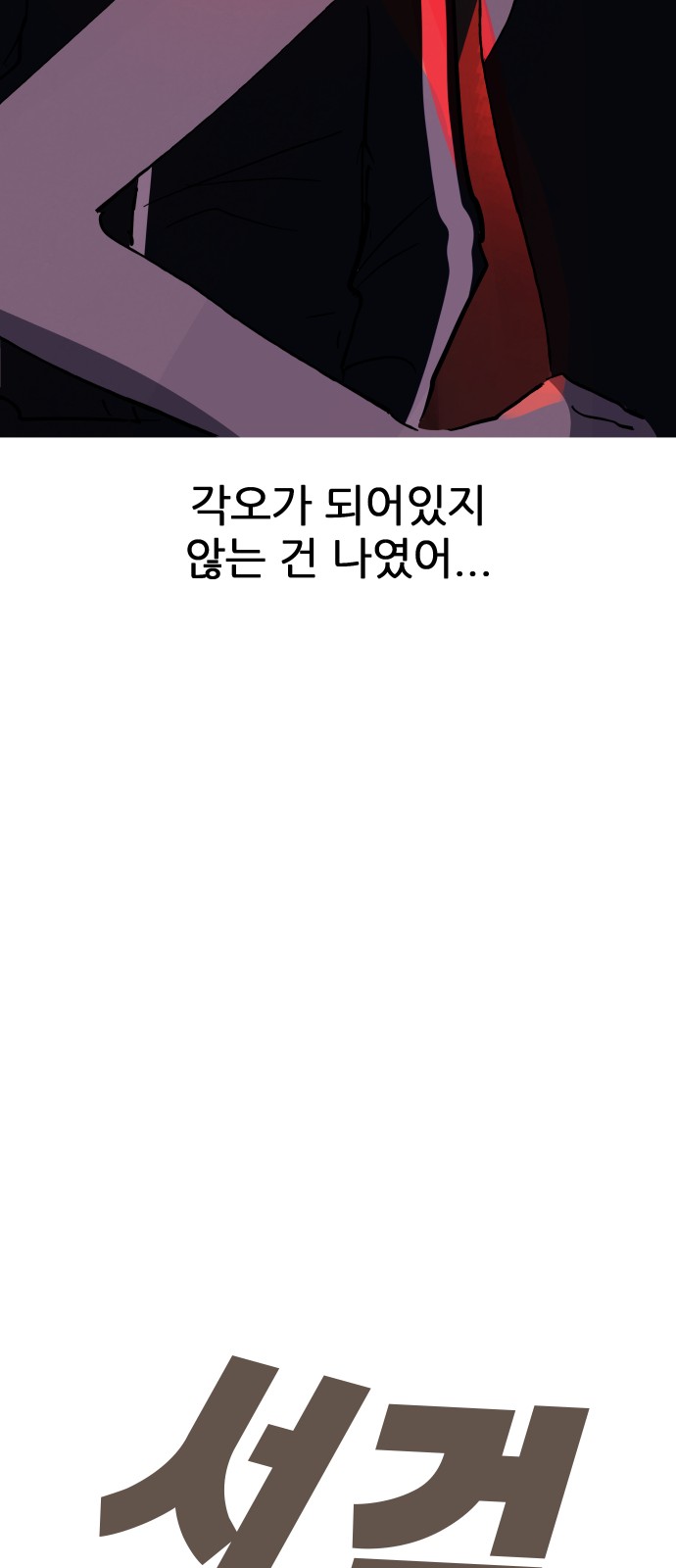 61 페이지