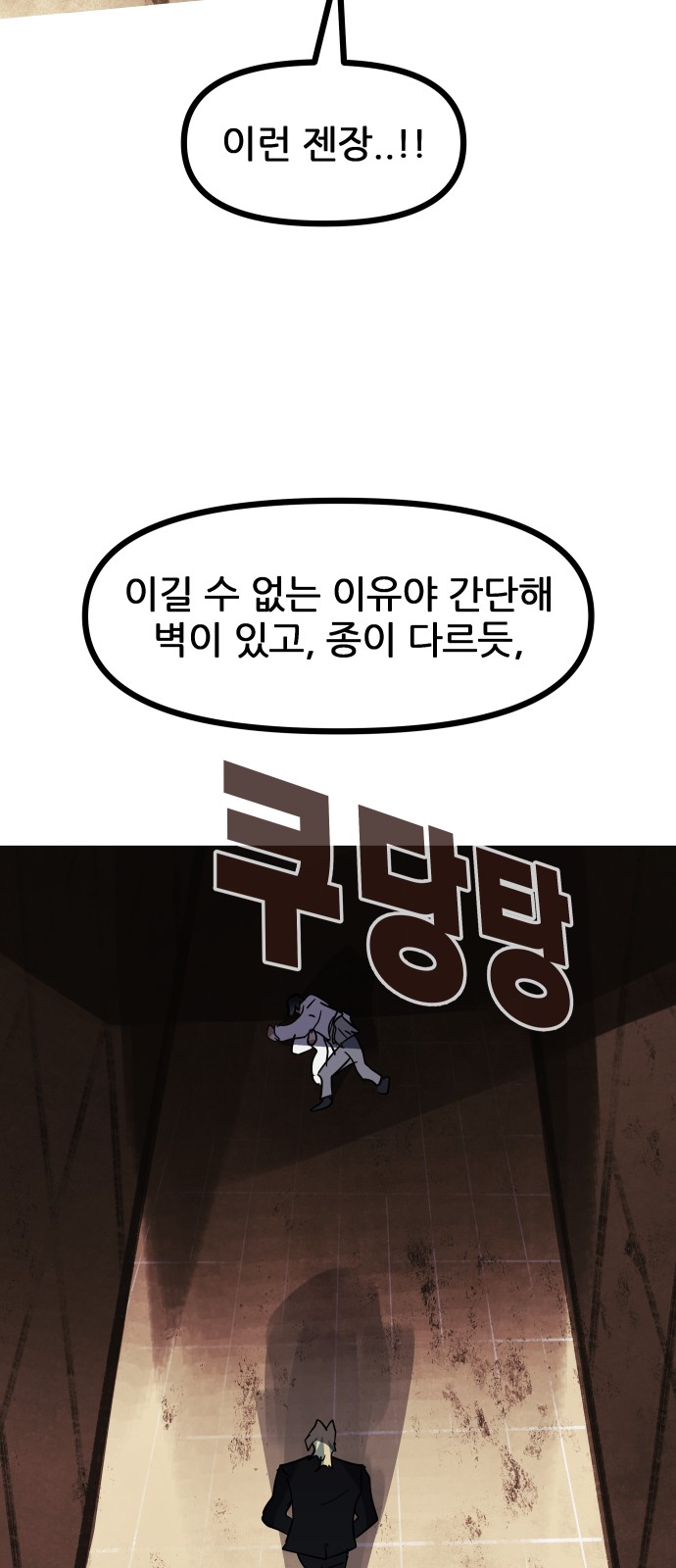 79 페이지