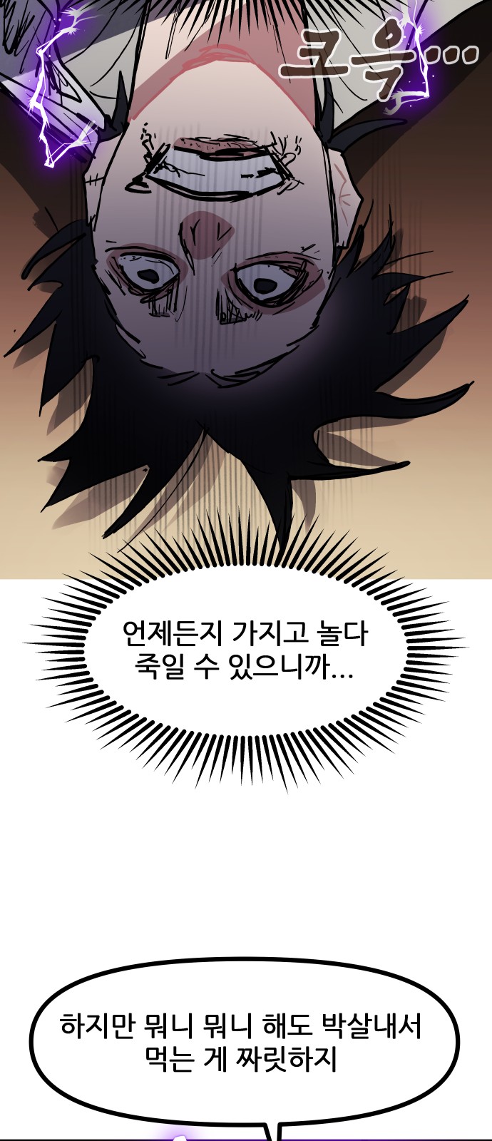 88 페이지