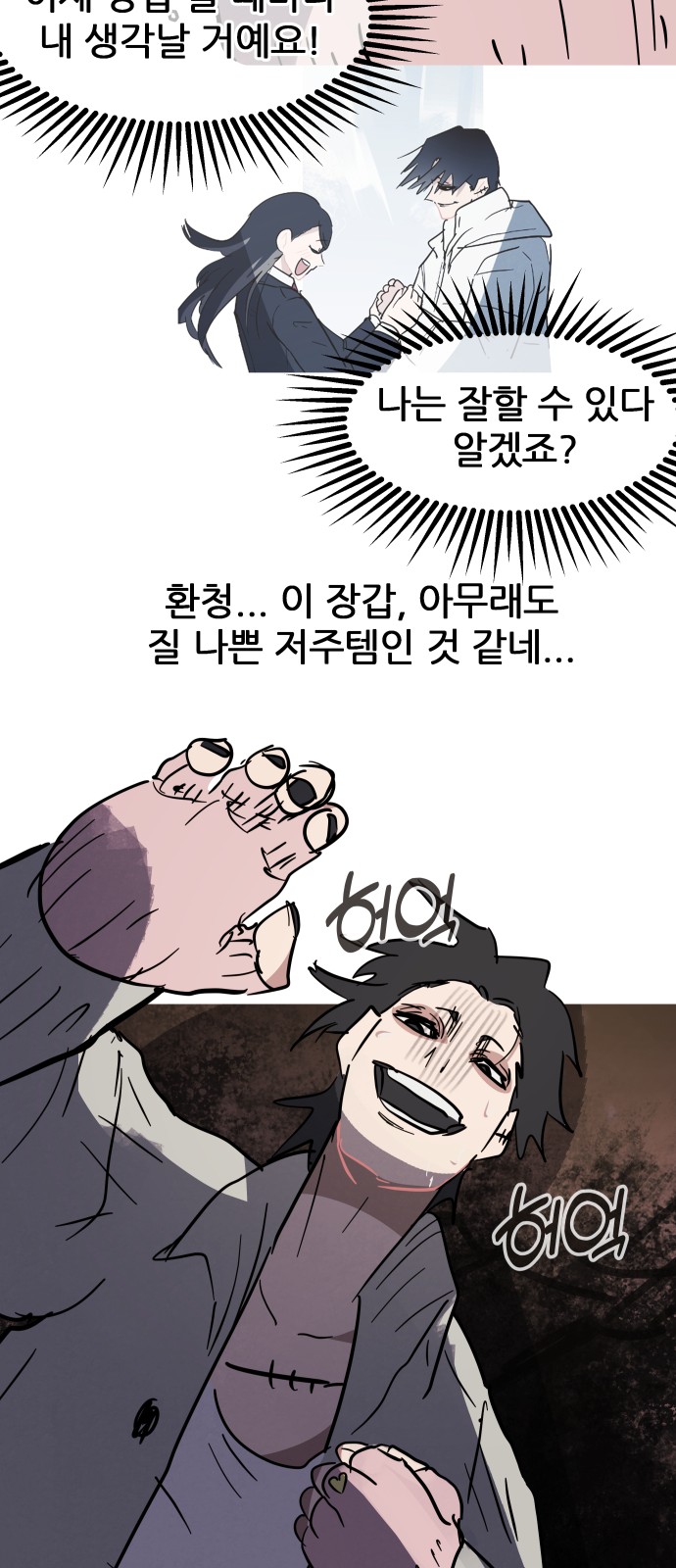 94 페이지