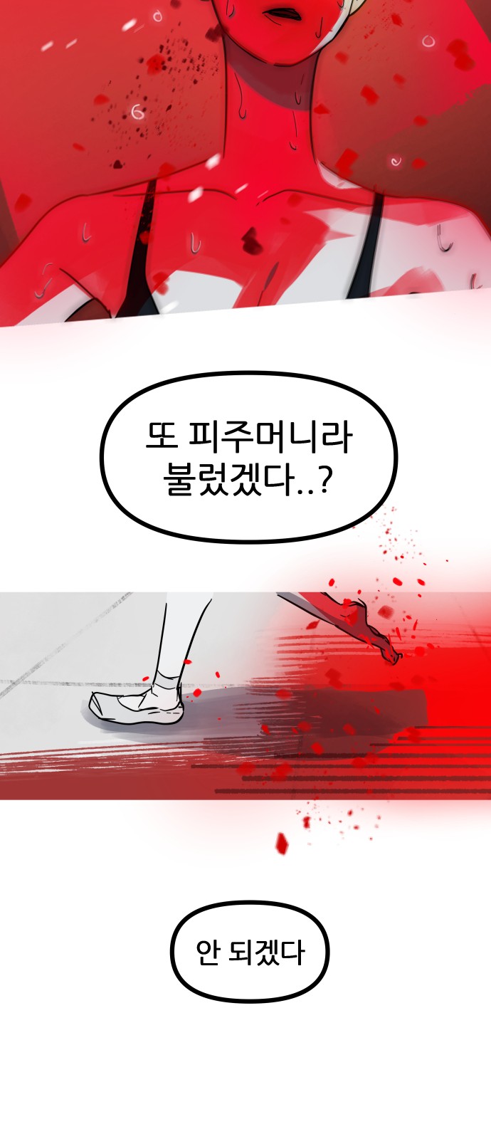 76 페이지