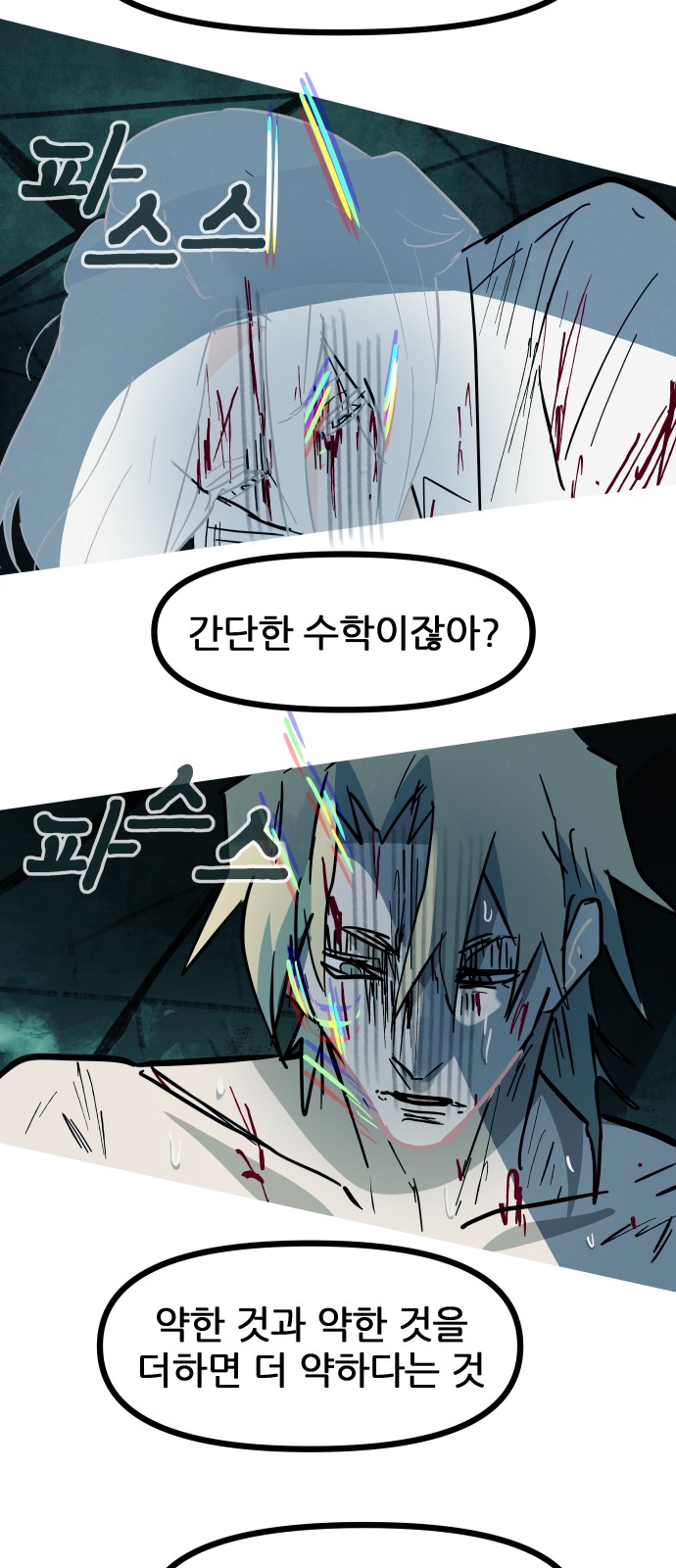 69 페이지