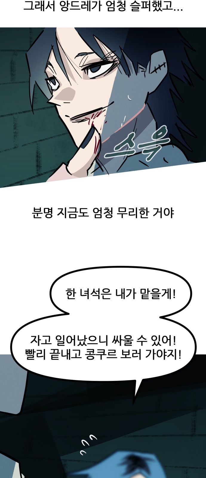91 페이지