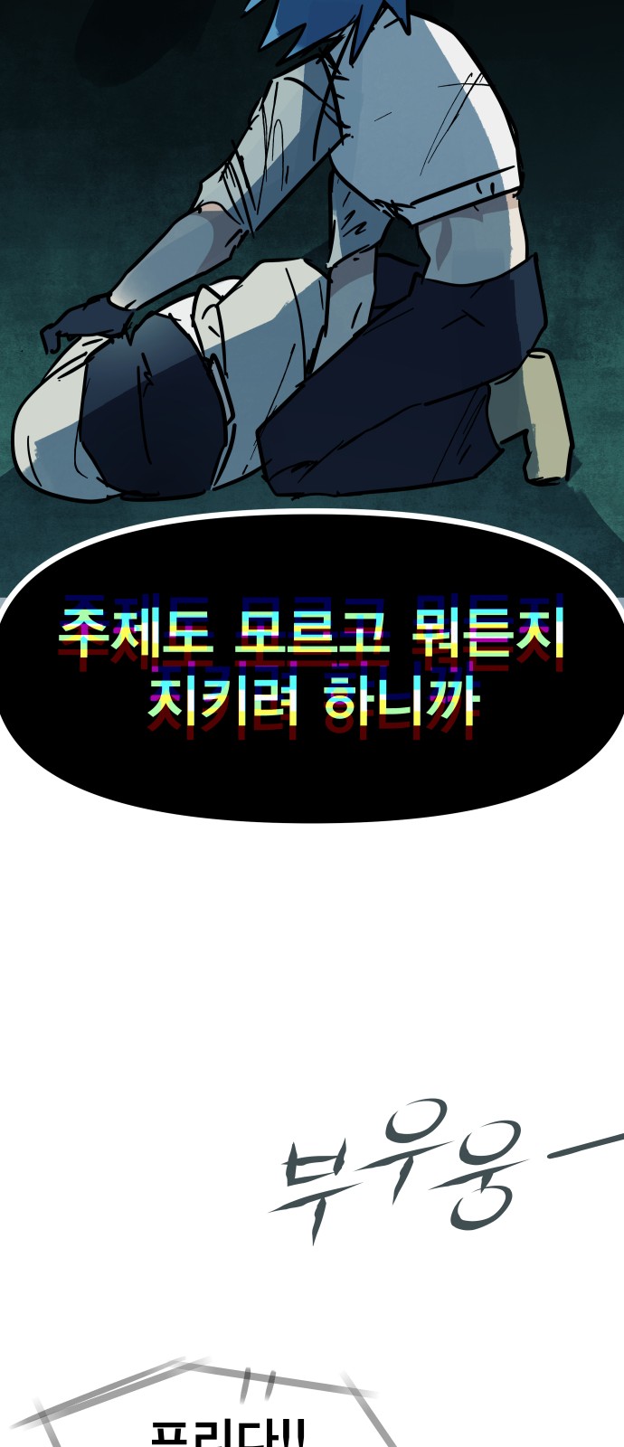 83 페이지