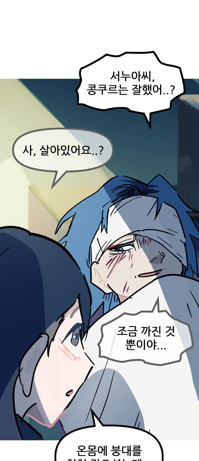53 페이지