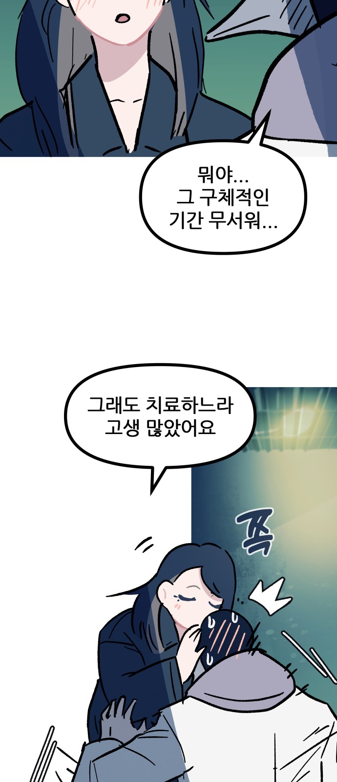 71 페이지