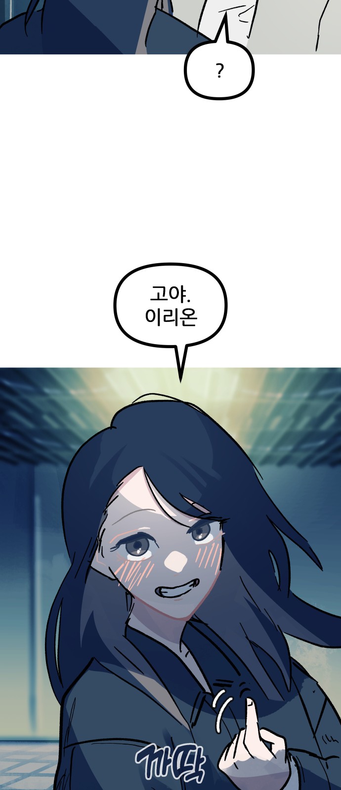 74 페이지