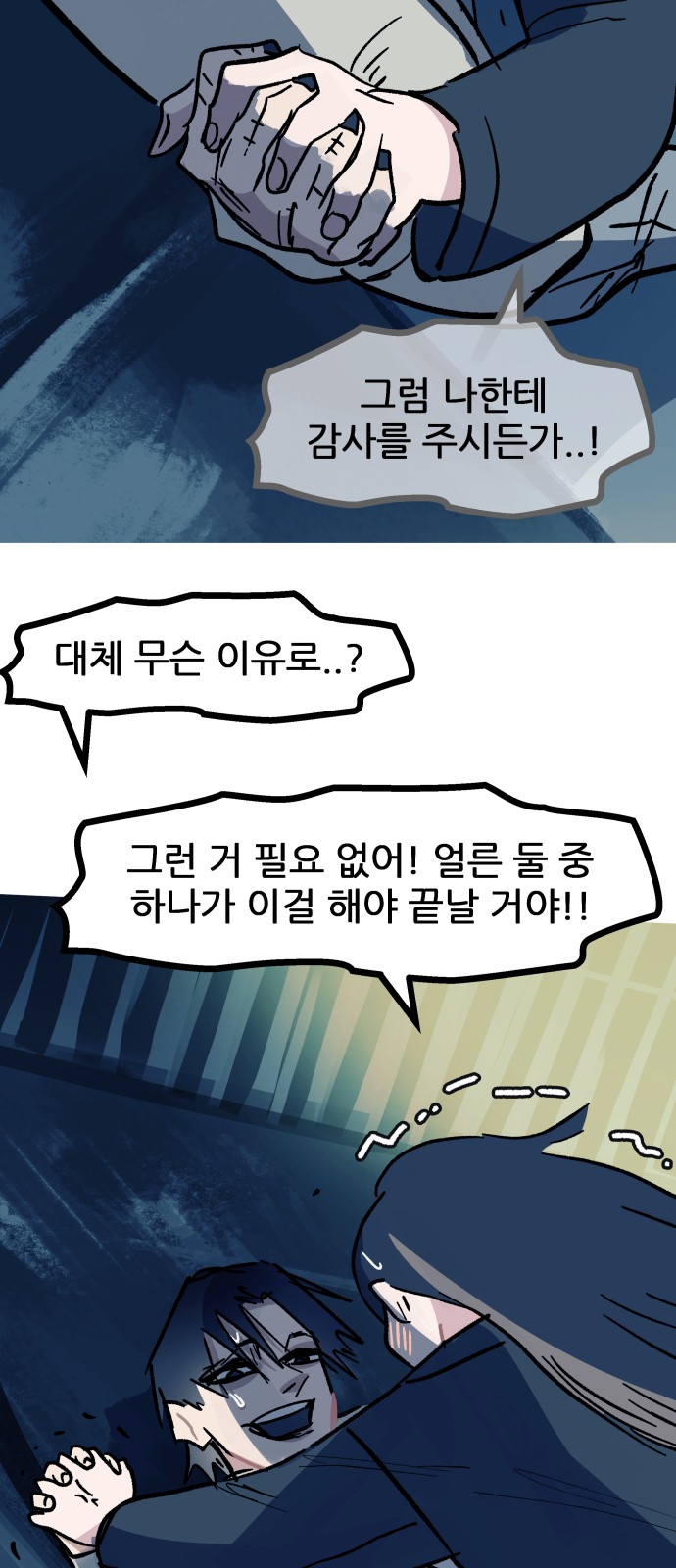 77 페이지