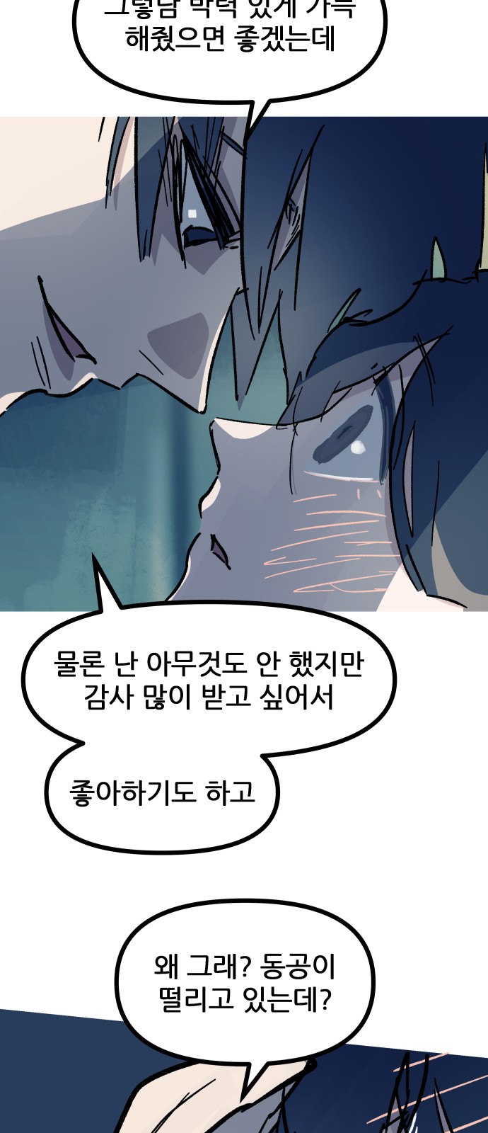 80 페이지