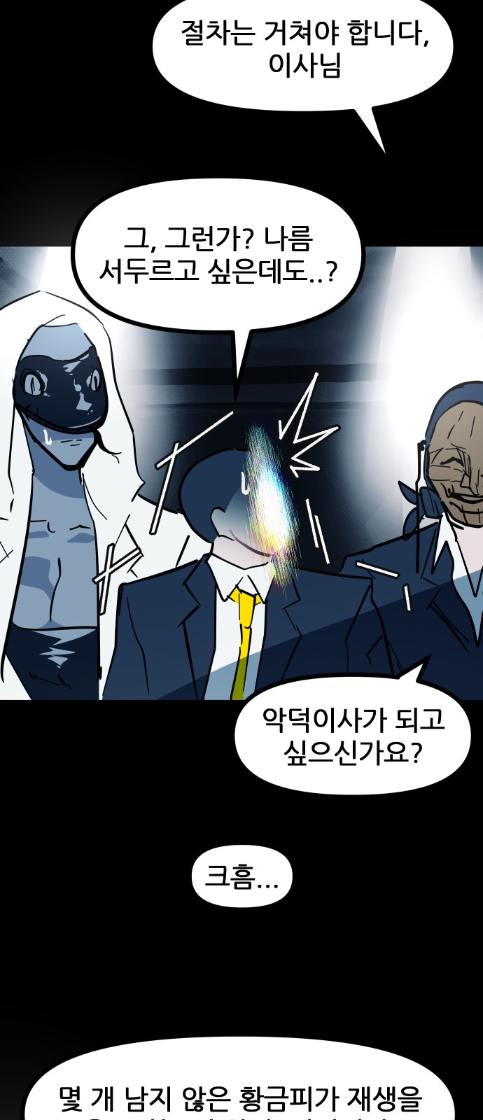 82 페이지