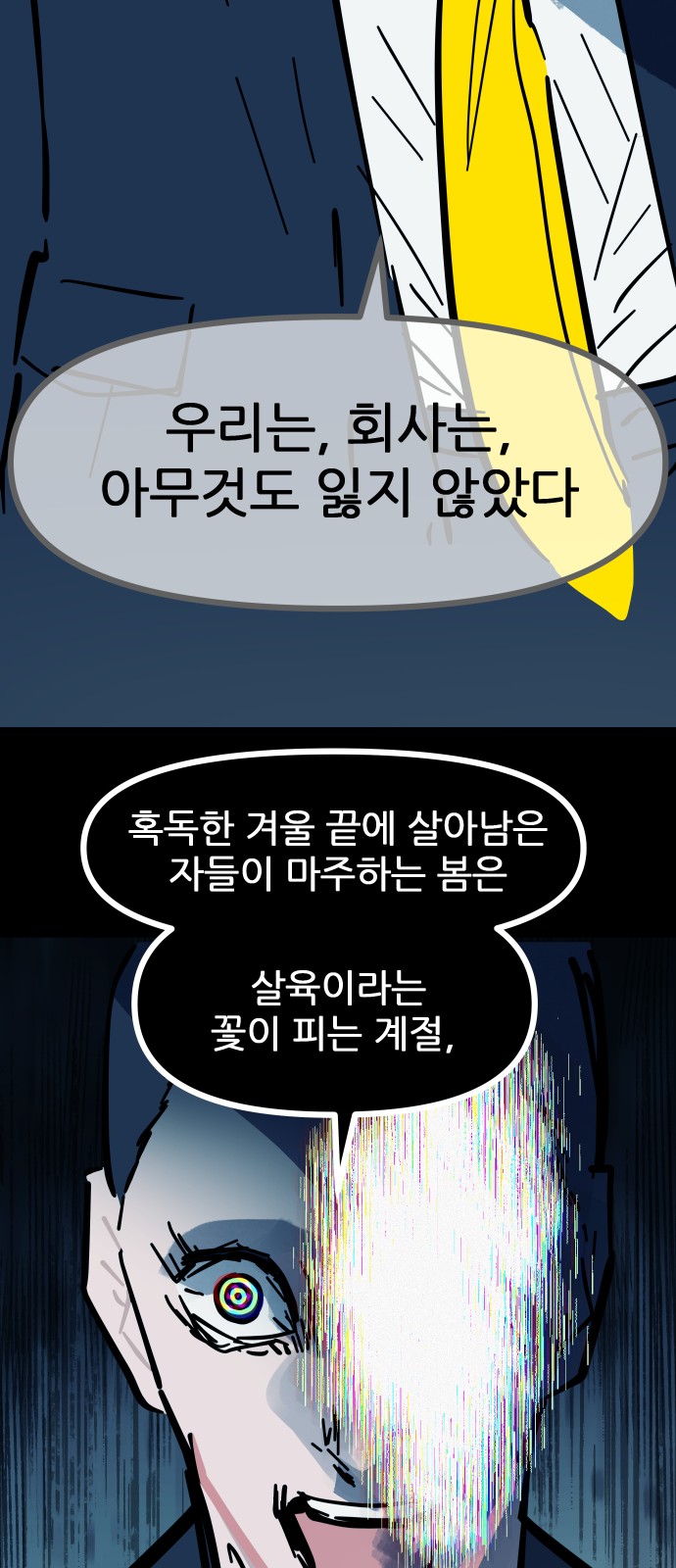 88 페이지