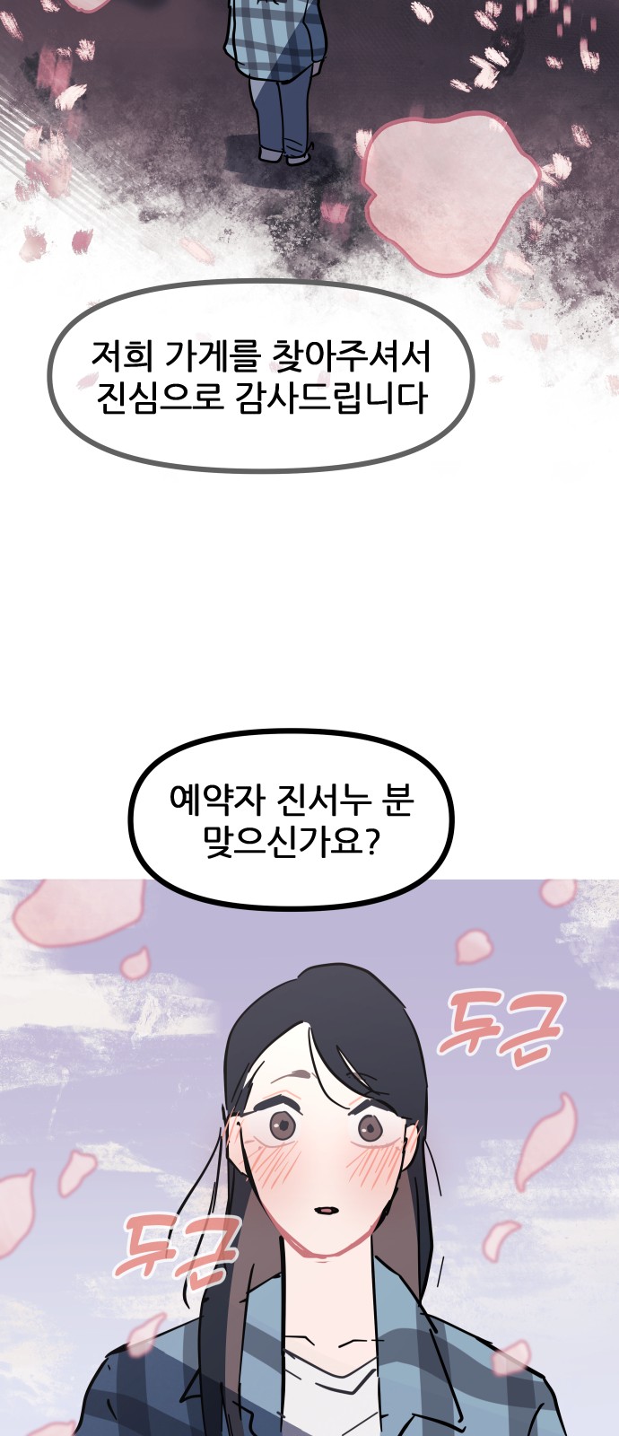 92 페이지