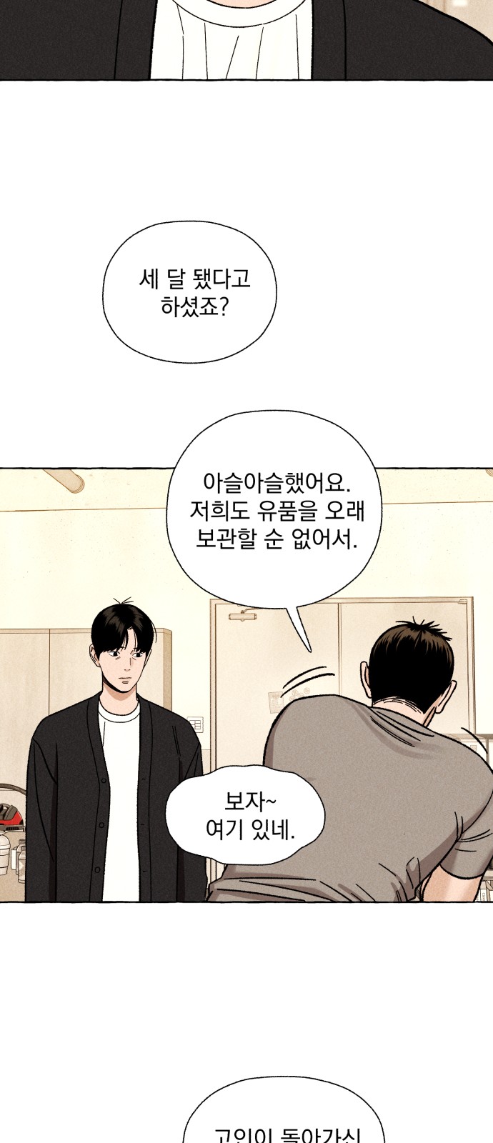 54 페이지