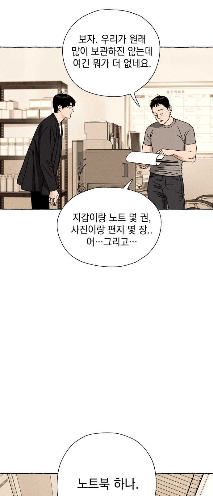 58 페이지