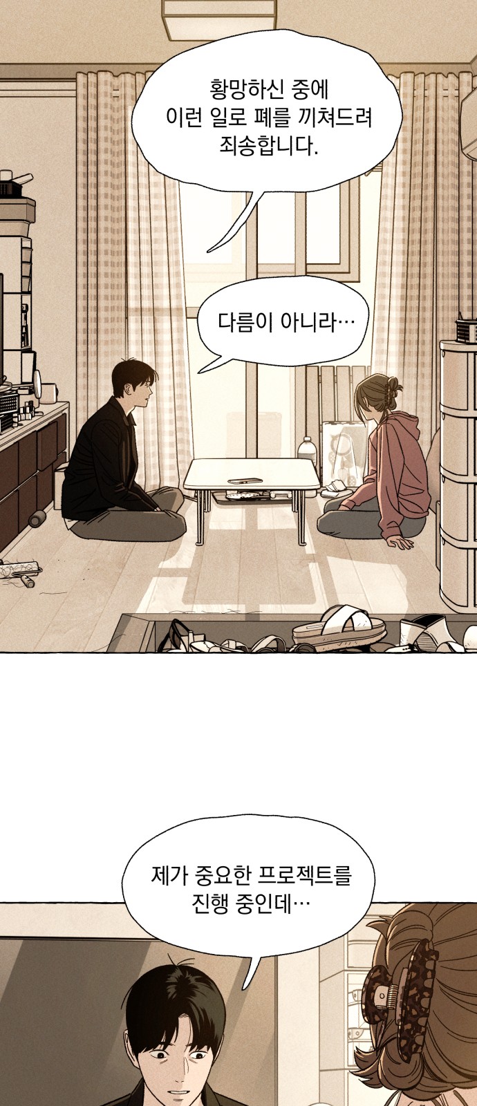 28 페이지