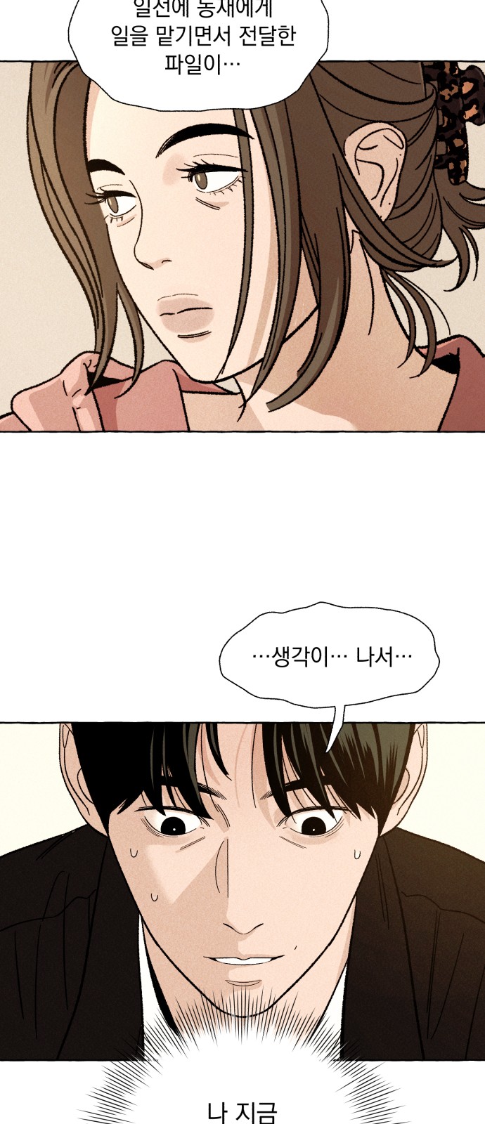 30 페이지