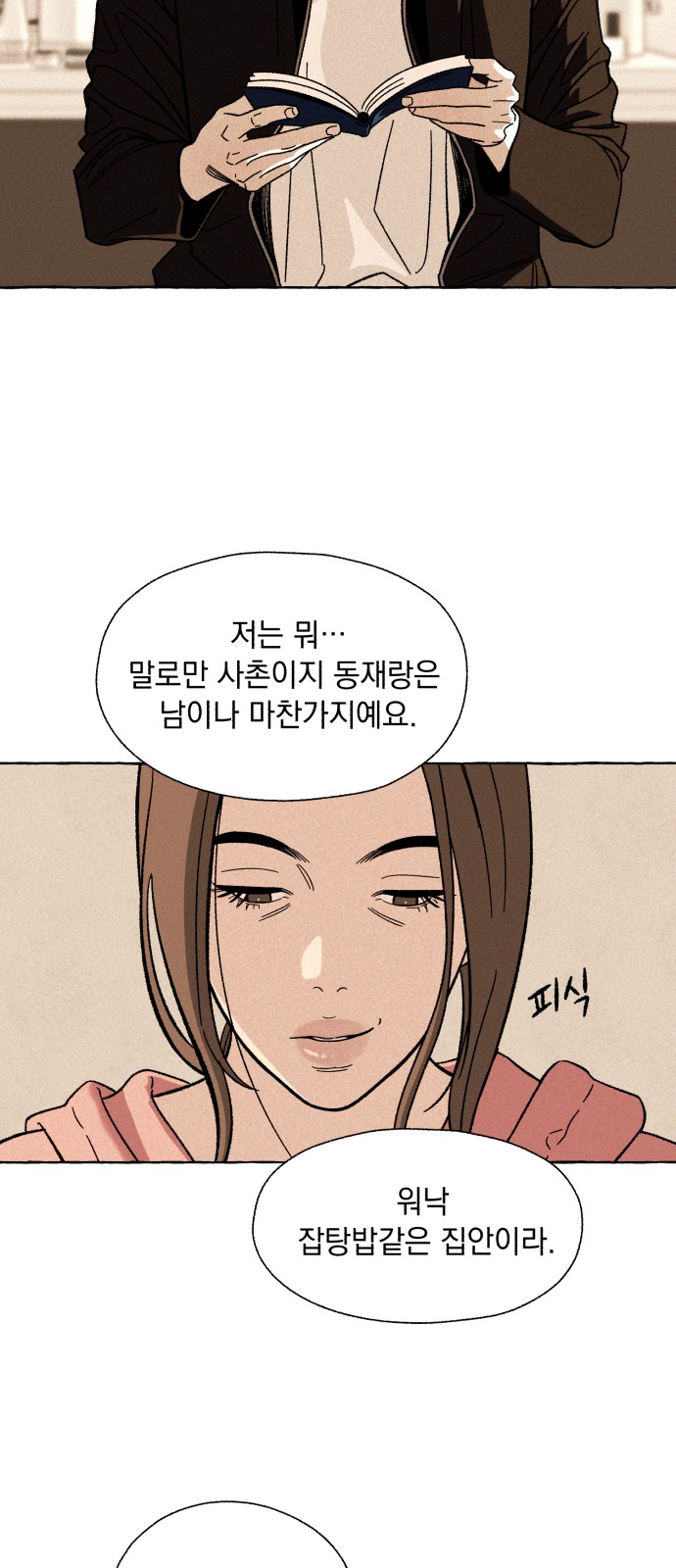 59 페이지