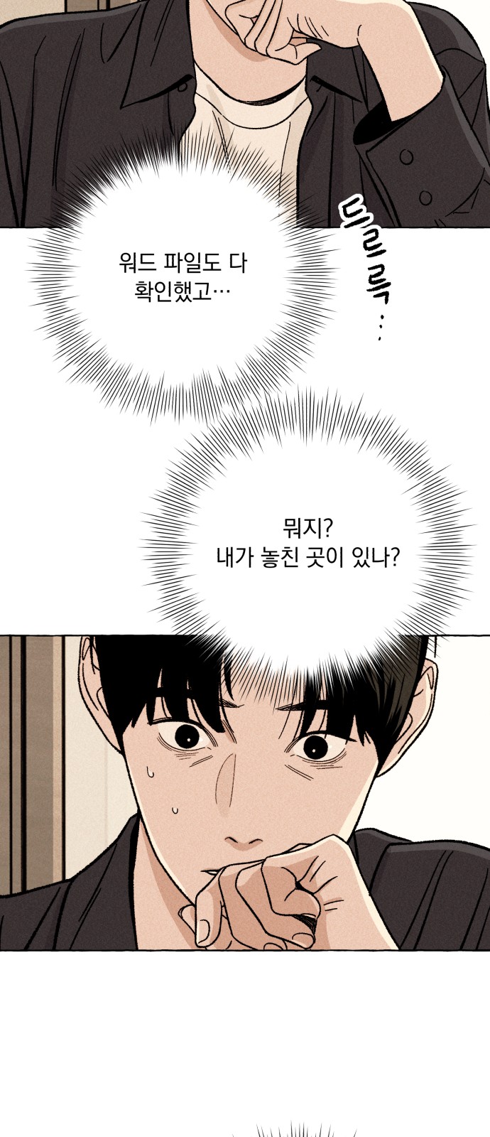 29 페이지