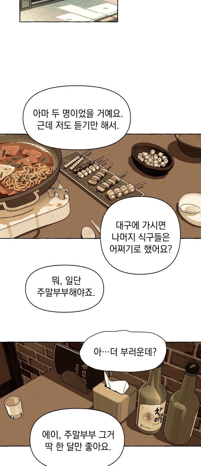 13 페이지
