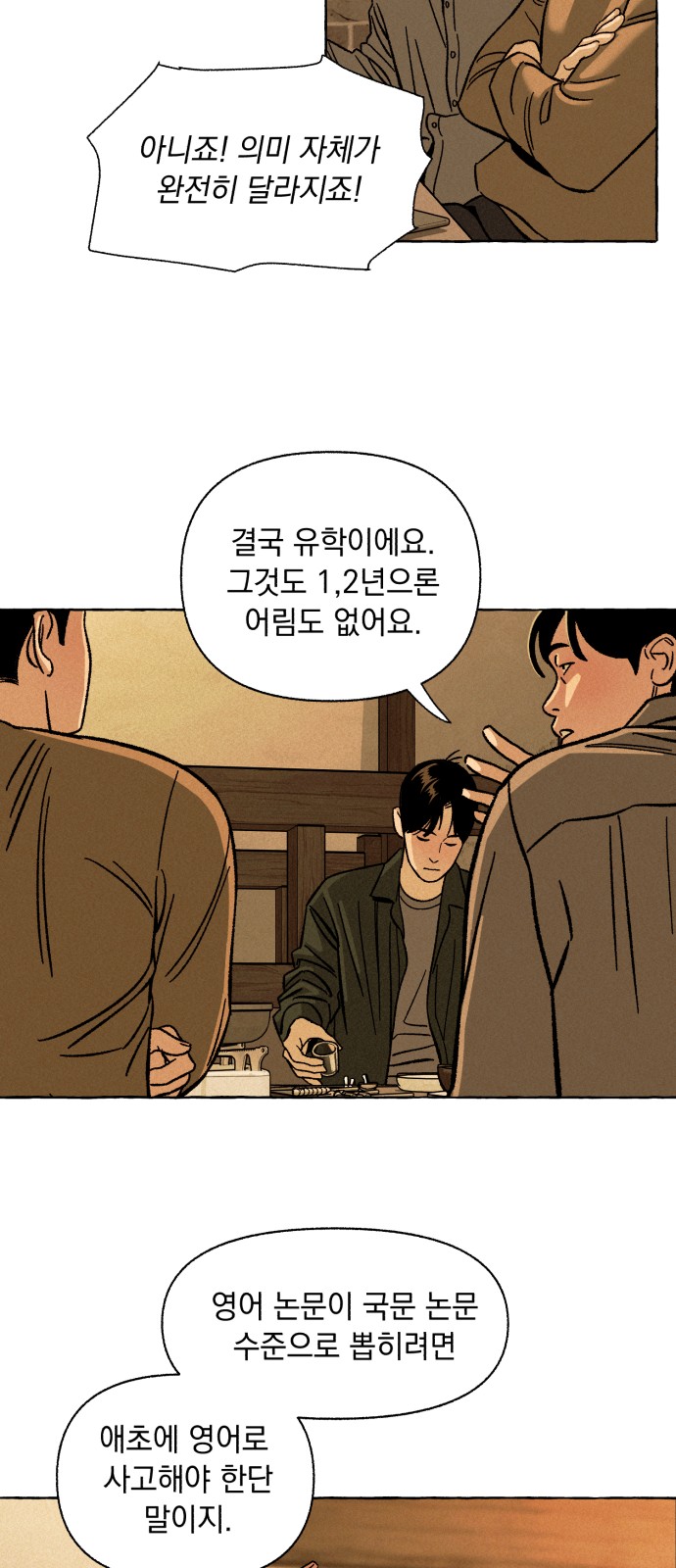 23 페이지