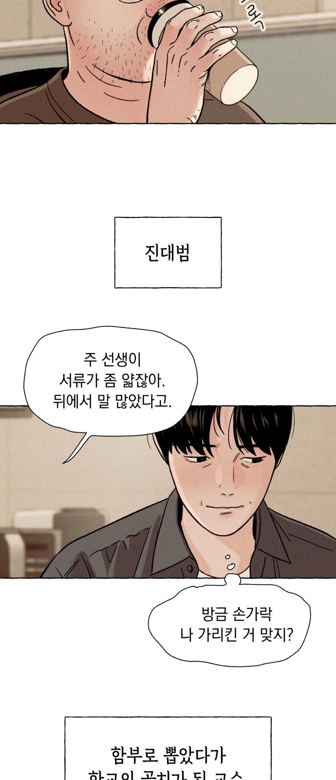 102 페이지