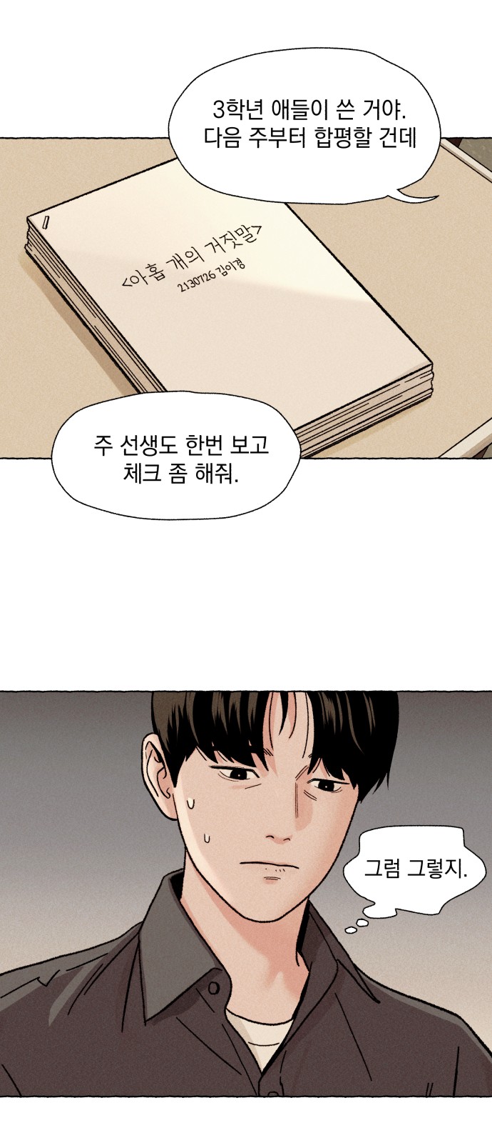 111 페이지