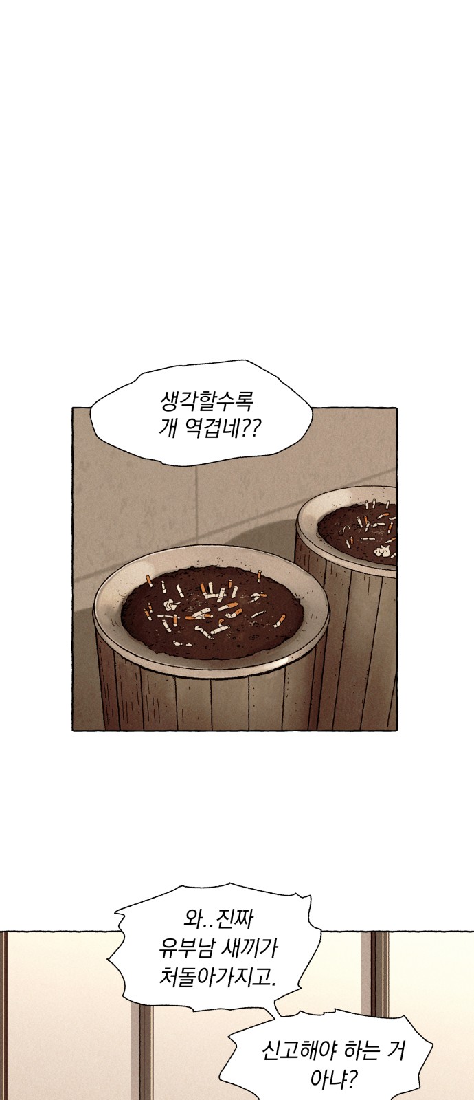 118 페이지