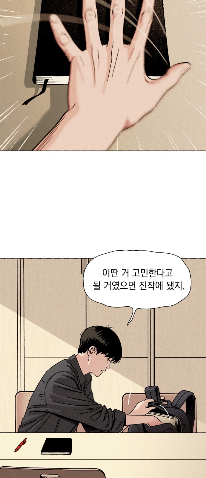 53 페이지