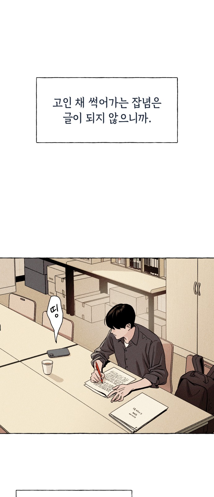 61 페이지