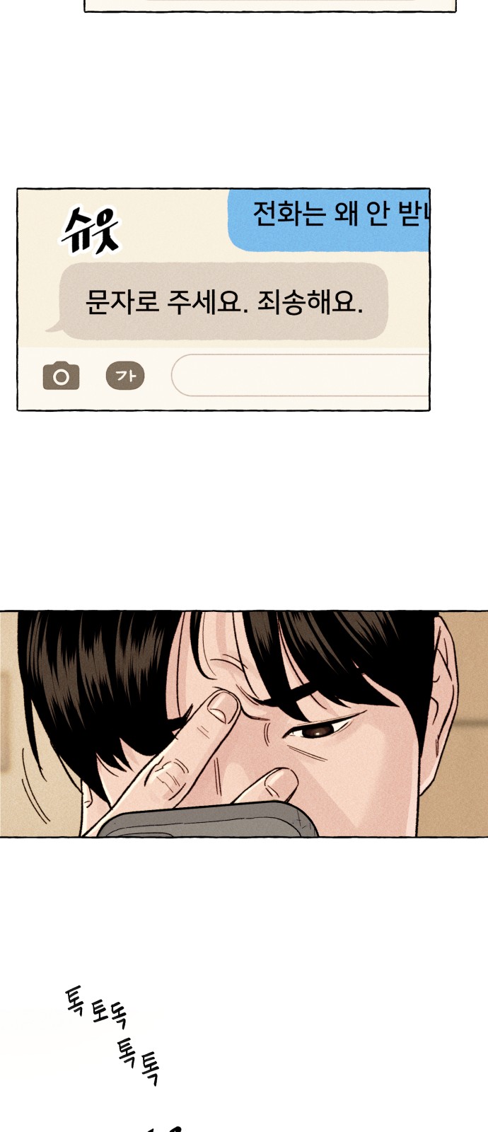 65 페이지