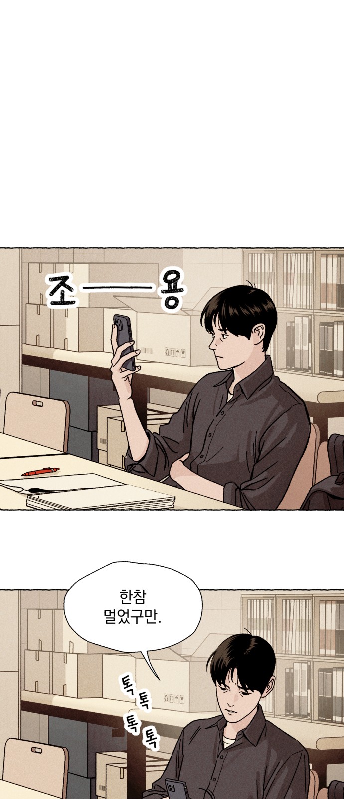 68 페이지