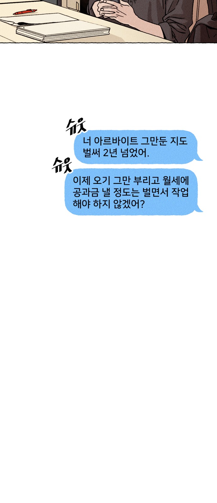 69 페이지