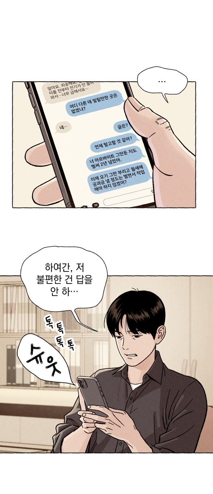 70 페이지
