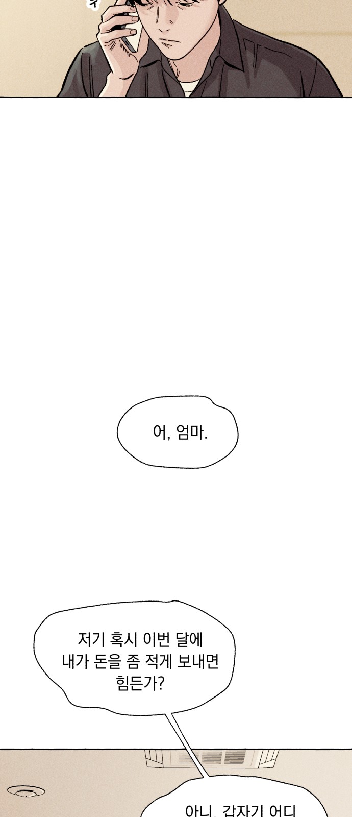 77 페이지