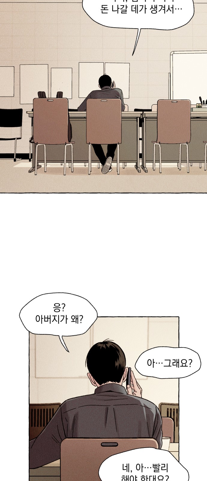 78 페이지