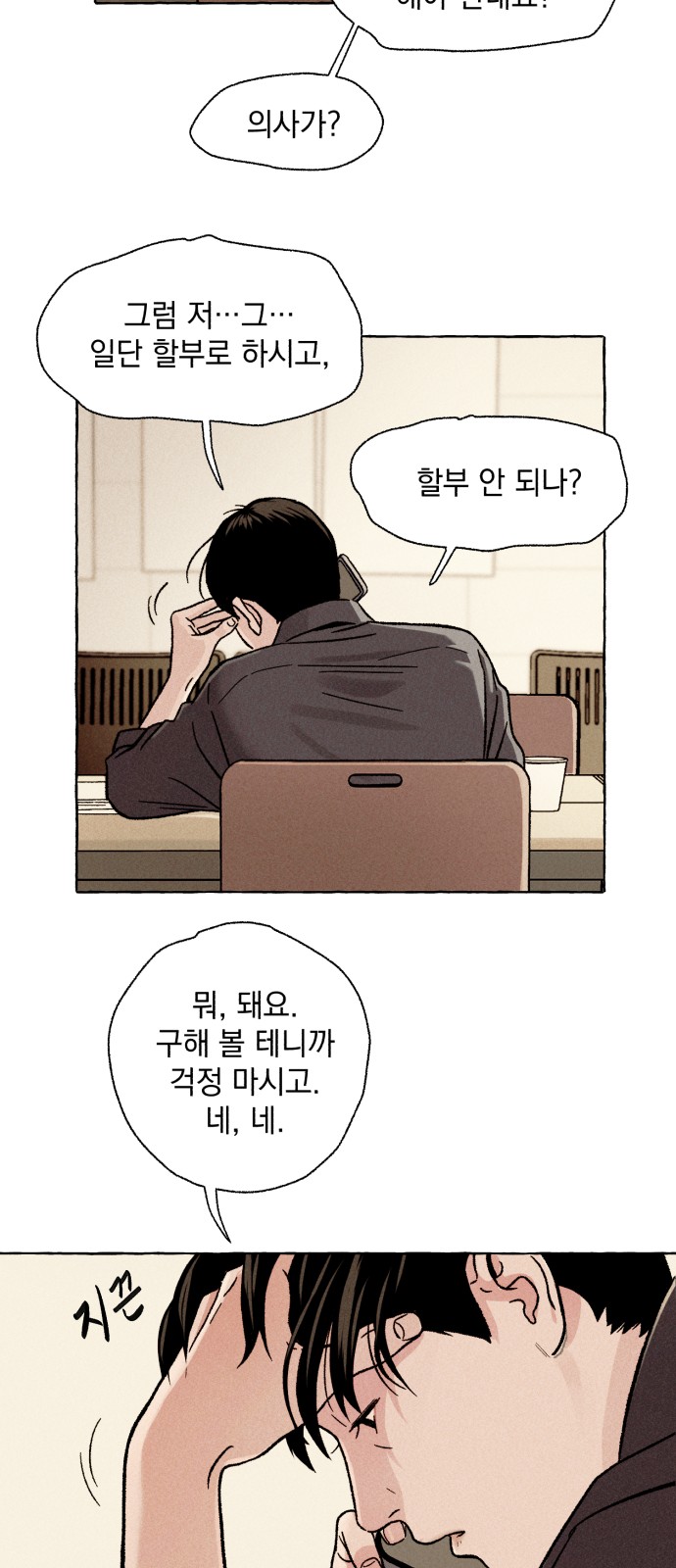 79 페이지
