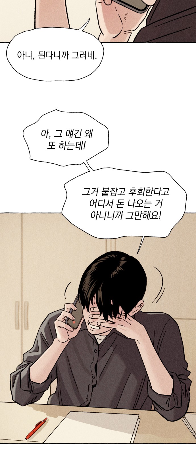 80 페이지