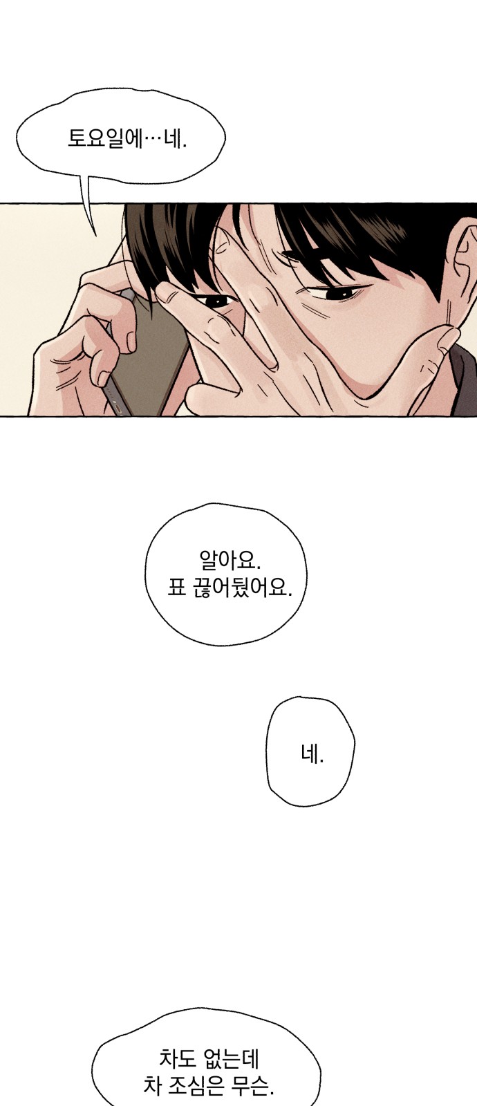81 페이지