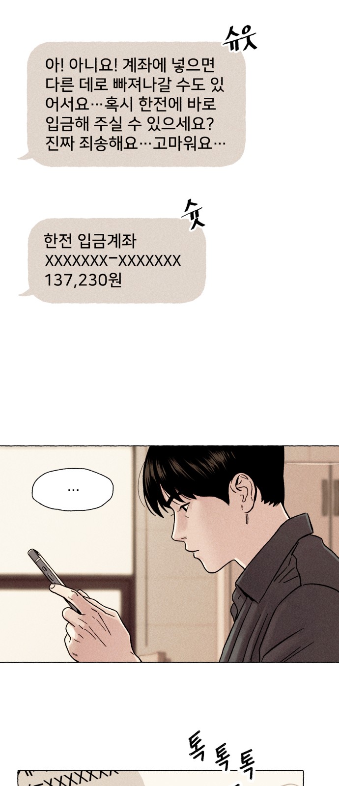 85 페이지