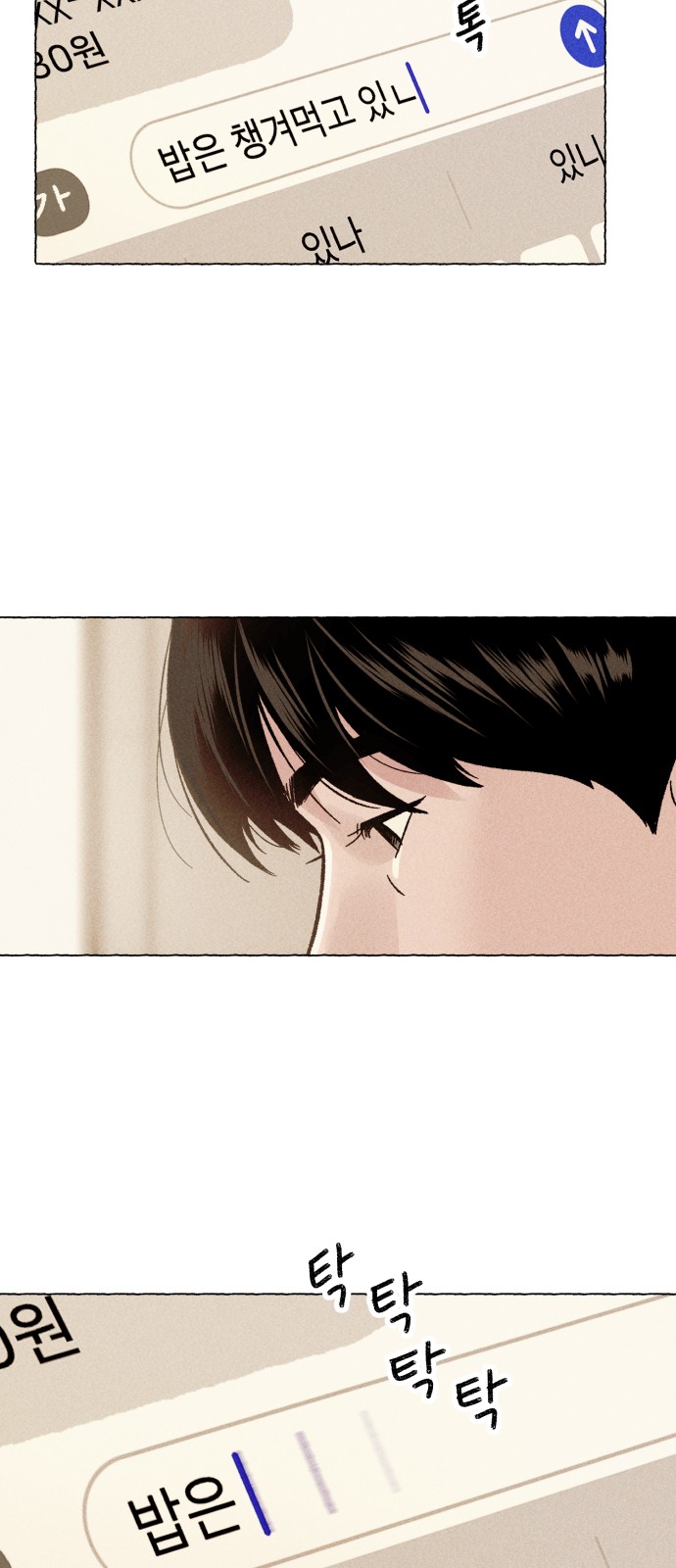 86 페이지