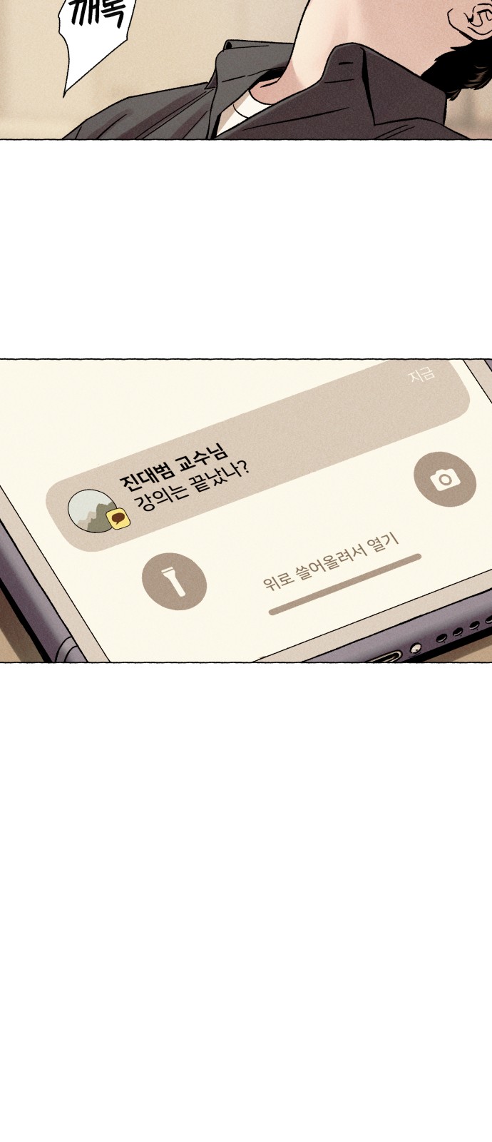 88 페이지