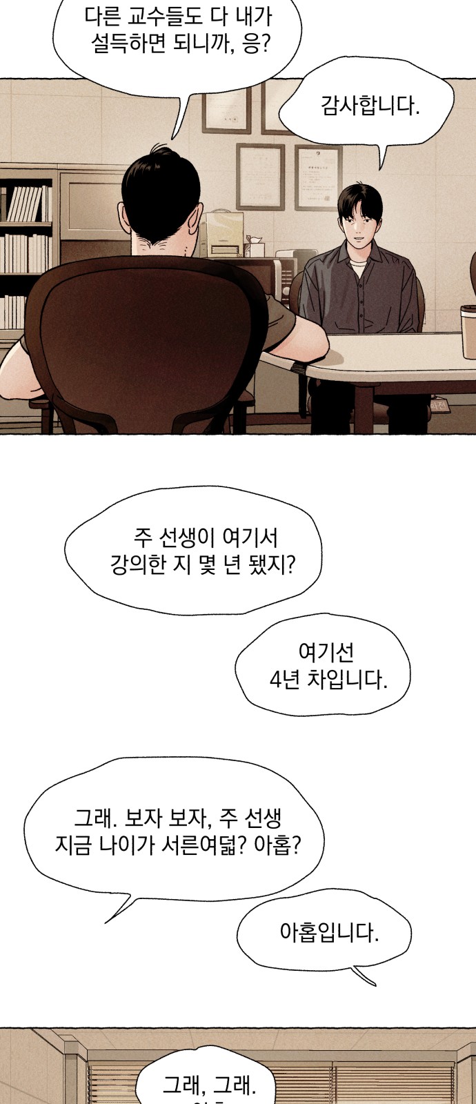 98 페이지