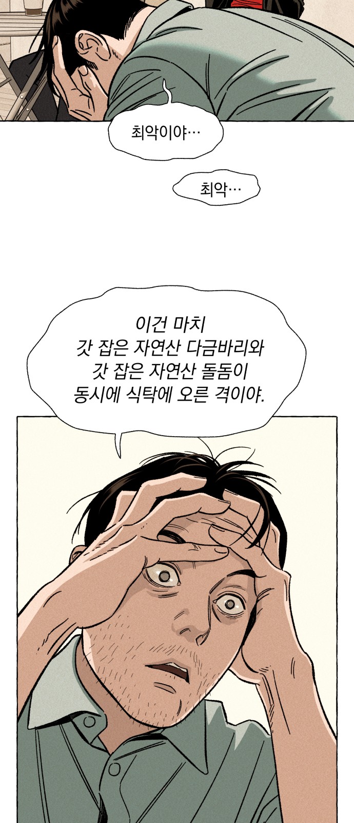 39 페이지