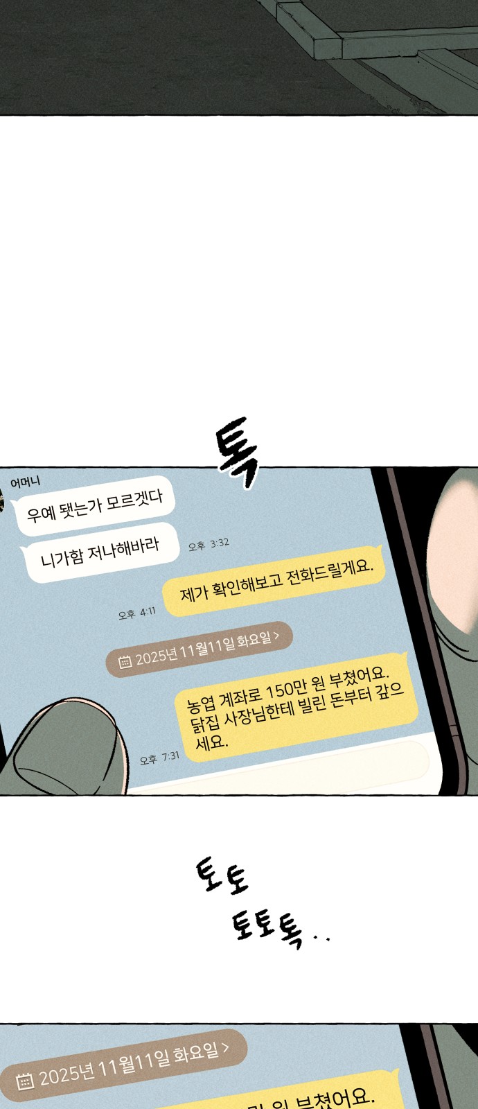 29 페이지