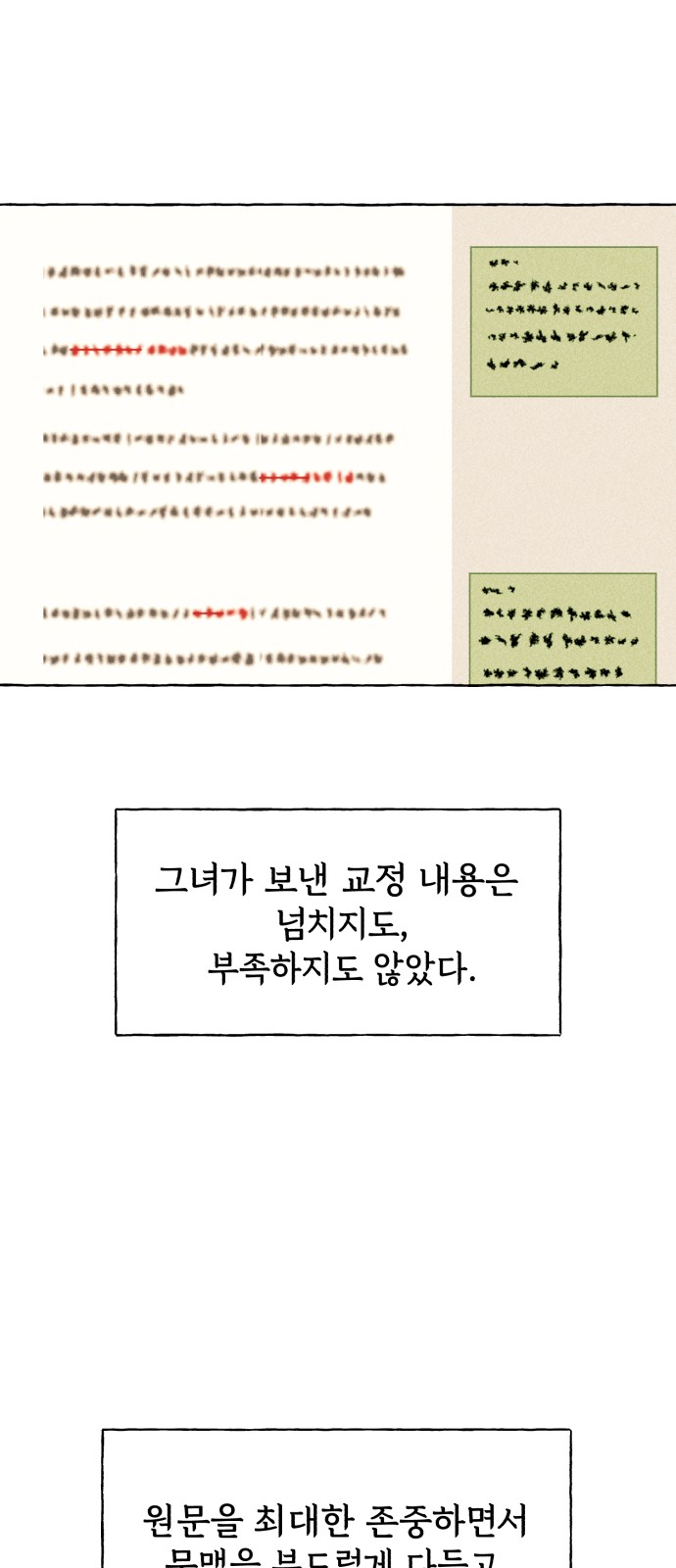 35 페이지