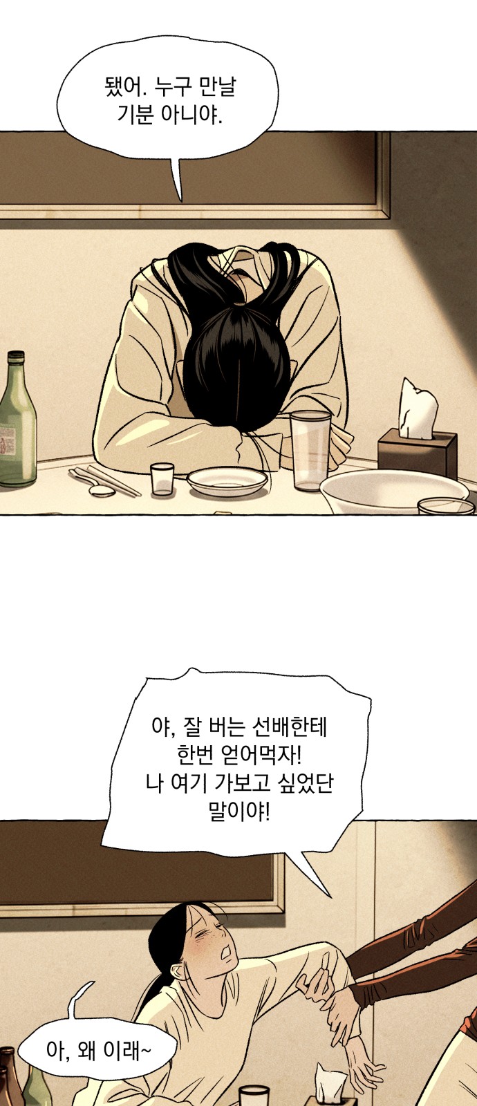 35 페이지