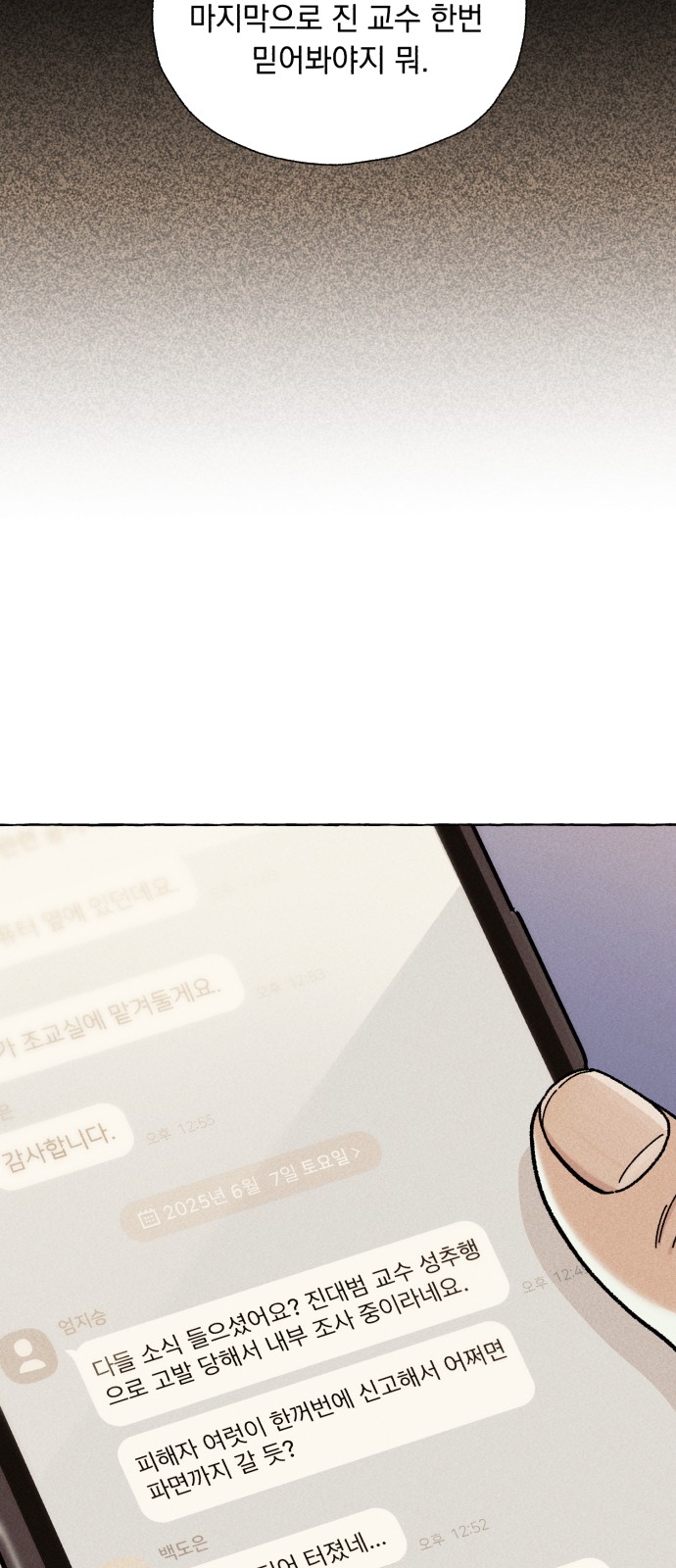 54 페이지