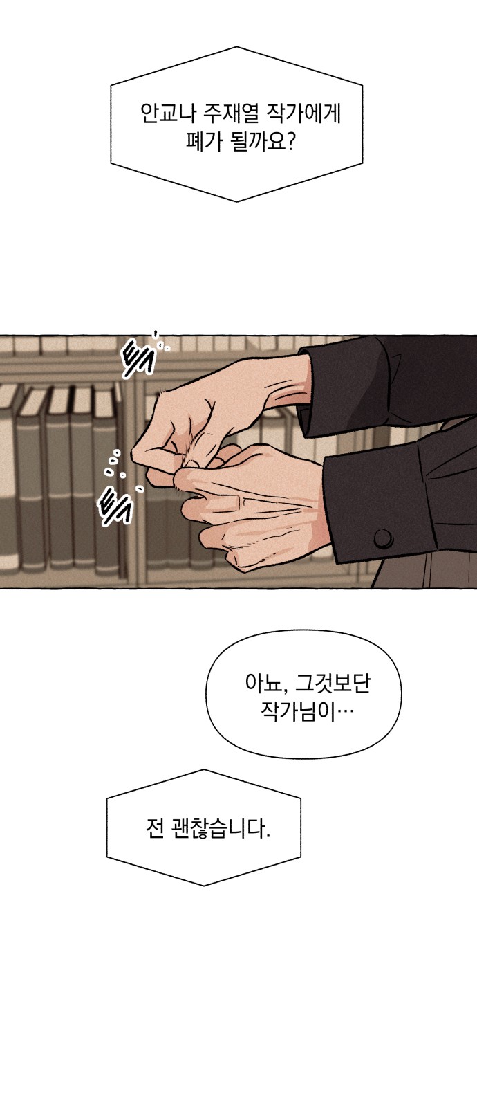 54 페이지