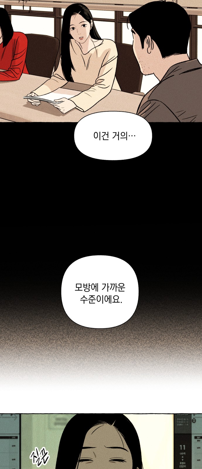 28 페이지